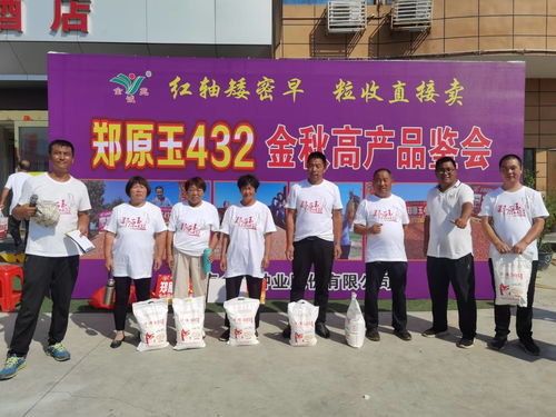 金秋聚鄧州，良種話豐年——云志種業(yè)鄭原玉高產(chǎn)品鑒會成功舉辦